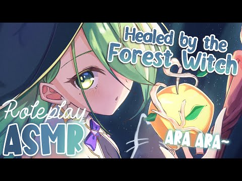【ASMR Roleplay】 Healing ASMR from the Forest Witch ♡