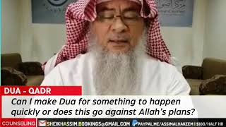 Can I make Dua for something to happen quickly or does this go against Allah’s plans? Assim AlHakeem