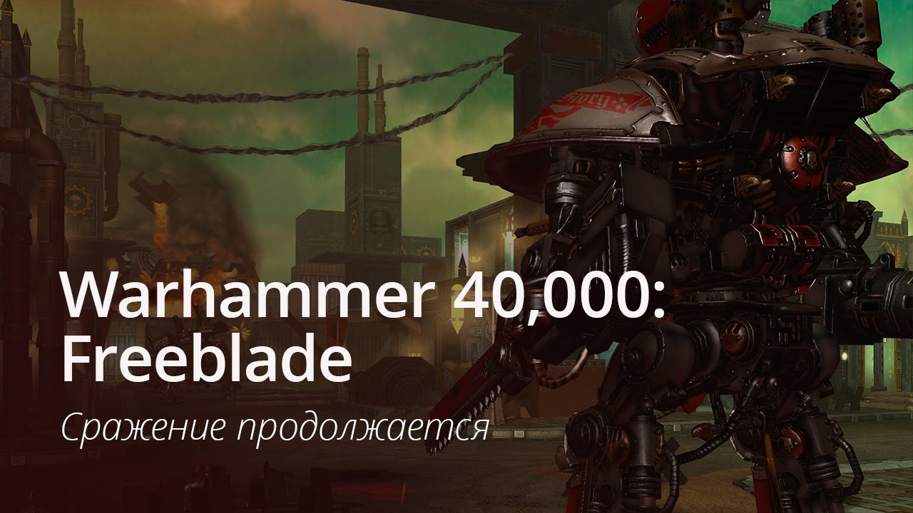 [ВИДЕО] Warhammer 40,000: Freeblade — определенно стоит попробовать.. Фото.