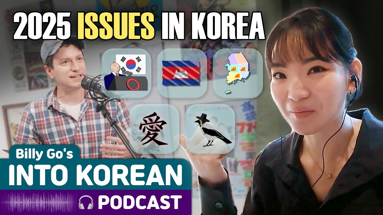 The Biggest 2025 Issues That Spilled Into 2026 | Into Korean