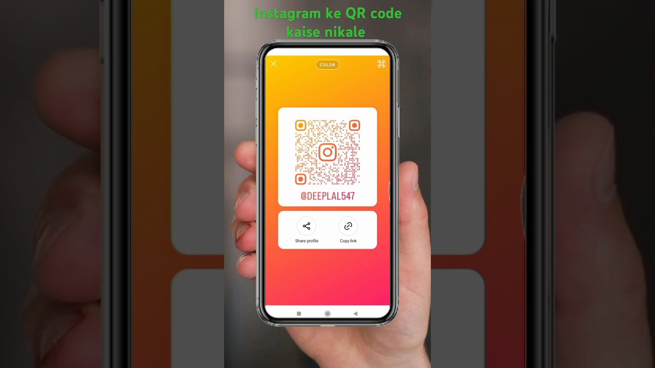 Instagram में QR code कैसे use करे 🤔🧐| Use qr code in Instagram| Share qr code #instagram #tips