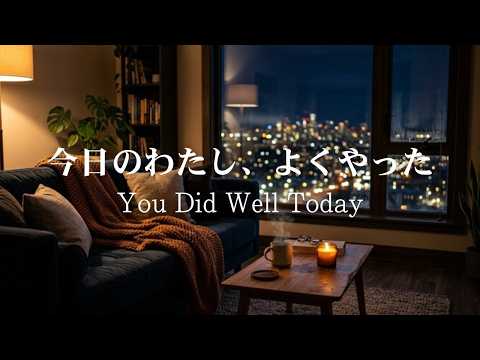 【洋楽R&B】再生した瞬間、部屋が自分をいたわる場所に変わる｜お洒落で洗練された夜の2時間チルR&B｜途中広告なし