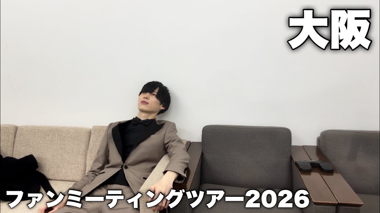 【Vlog】ファンミはしかばねになるまでがファンミである。in大阪