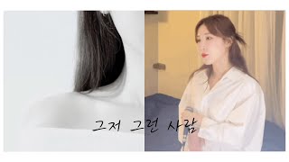 노래 원곡자의 유튜브 갬성 홍보