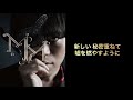 miserable masquerade (古川 慎) 歌詞付き