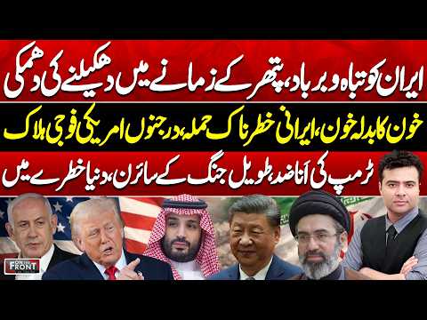 Iran vs USA War! Iran Attack & US Response | World Heading to War? | On The Front With Kamran Shahid