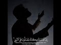 مقاطع قرآن قصيرة بصوت ياسر الدوسري حالات واتس اب دينية تلاوة خاشعة