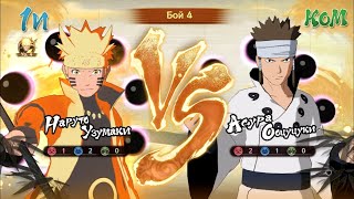 Naruto VS Asura ⛩ NARUTO X BORUTO Ultimate Ninja STORM