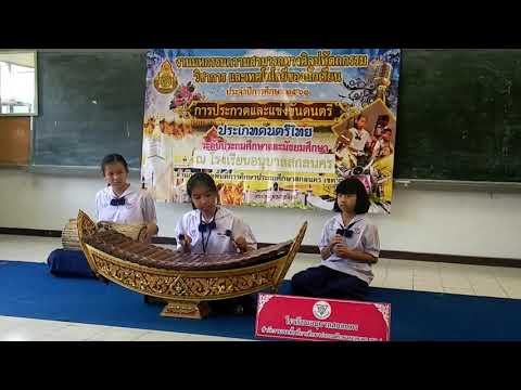 เดี่ยวระนาดเอกน้องแตงโม งานศิลปหัตถกรรมระดับเขต ปี 2561