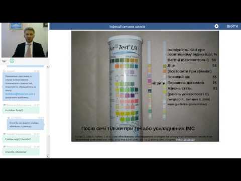 Інфекції сечових