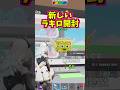 新イベント【マジカル】のForestラッキーロット開けてみた!#ブレインロット #フォートナイト #管理者イベント