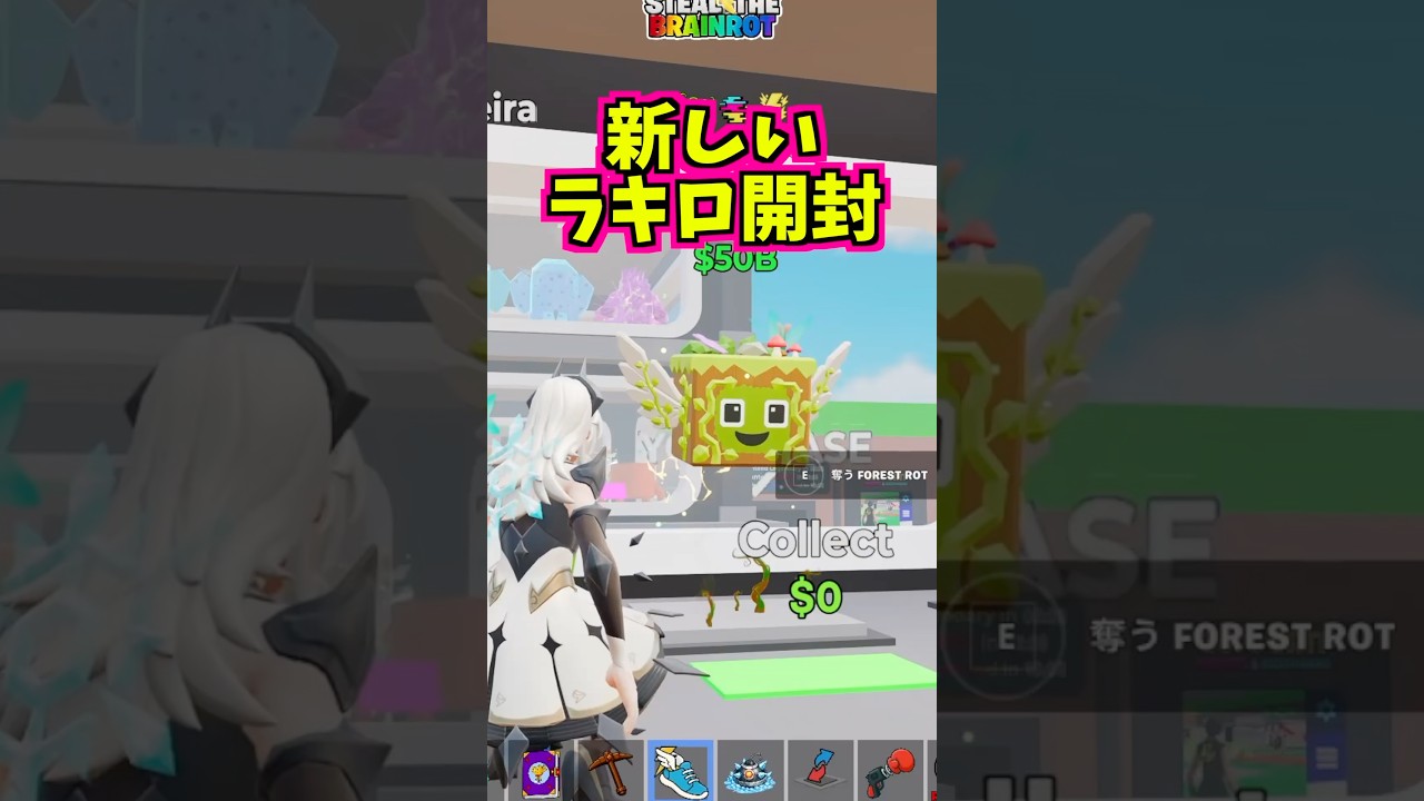 新イベント【マジカル】のForestラッキーロット開けてみた!#ブレインロット #フォートナイト #管理者イベント