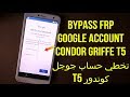 Bypass Frp Google Account Condor Griffe T5 SP630 تخطي حساب جوجل كوندور