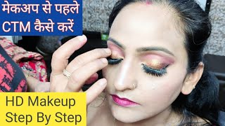 CTM के बाद Makeup कैसे start करें /step by step makeup tutorial 4 beginners / Amazon makeup product screenshot 5