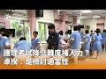 護理考試難度調整