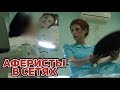 Аферисты в сетях ► Опасная КОСМЕТИКА