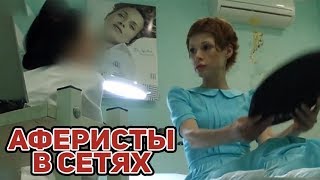 Аферисты в сетях ► Опасная КОСМЕТИКА