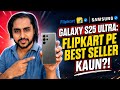 Samsung Galaxy 25 ultra. Flipkart se konse seller se kharide