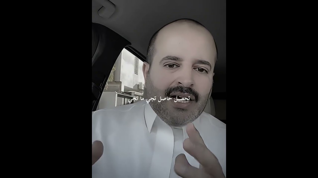 إذا شفت حياتك مافيه تغيرت عليك السماع الى هذا الفيديو  🤍           