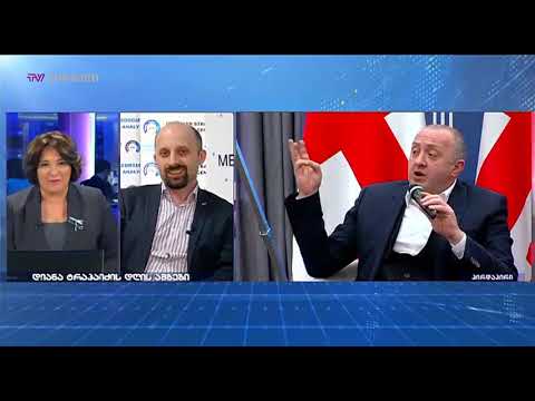 დიანა ტრაპაიძის დღის ამბები (13.12.2018)