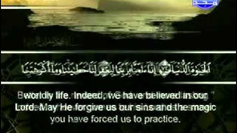 سورة طه كاملة الشيخ أبو بكر الشاطري