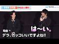 中村悠一の反応に、小野賢章が爆笑!諏訪部順一のキャラ紹介が簡潔!