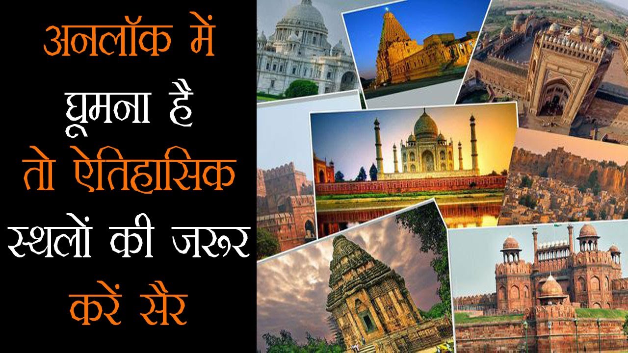 essay on historical monuments in india in hindi