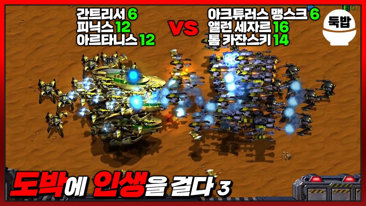 사기 없음 낚시 없음 꼼수 없음 유즈맵【도박에 인생을 걸다 3】