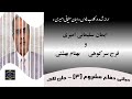 موضوع مبانی دفاع مشروع جان لاک ۳ ایمان سلیمانی امیری موضوع مبانی دفاع مشروع جان لاک ۳ ایمان سلیمانی امیری