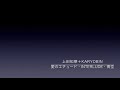 上田知華+KARYOBIN:愛のエチュード・Interlude・青空