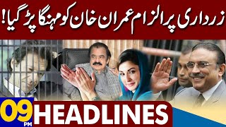 Imran Khan In Big Trouble  | Dunya News Headlines 09:00 PM | 28 January 2023