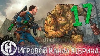 Мульт Прохождение Fallout 2 Часть 17 Брокен Хилс