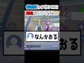 参加型じゃないのにいきなり野良が入ってきたwww 【 #ポケモンユナイト 】#shorts