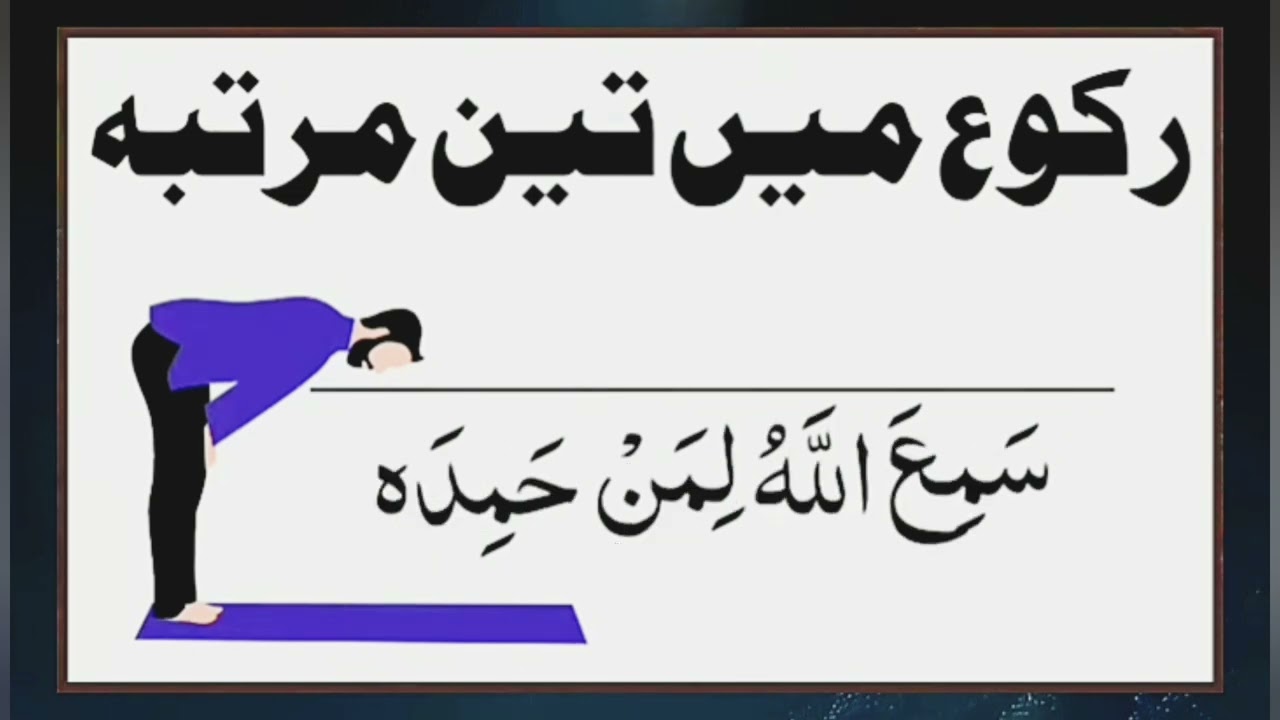 Mukmmal Namaz Ka Tarika