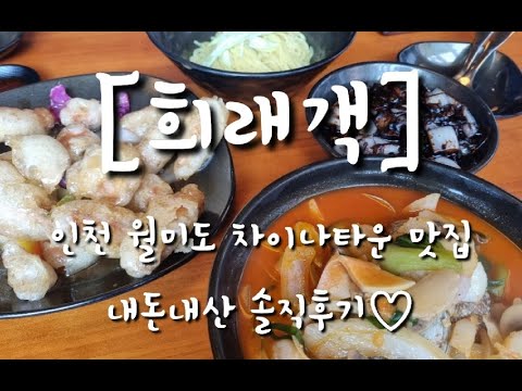 희래객