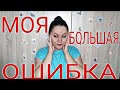 Почему я ушла из медицинского? Или МОЯ САМАЯ БОЛЬШАЯ ОШИБКА