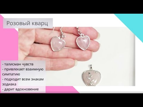 Как купить натуральный розовый кварц и отличить подделку?