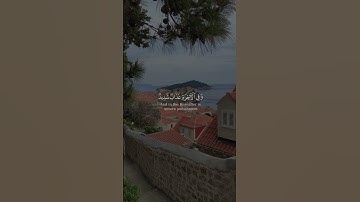 اعلموا  أنما الحياة الدنيا من سورة الحديد بصوت الشيخ فارس عباد