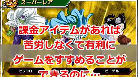 تحميل ドッカン バトル シリアル コード 入力