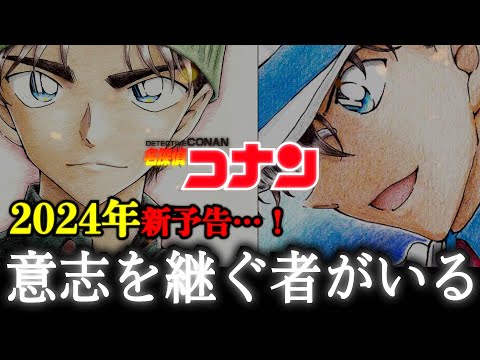 【コナン】2024年 コナン映画の新予告がヤバすぎた！応援上映の感想も！黒鉄の魚影、本当にありがとう！！#コナン考察 #コナン #名探偵コナン #灰原哀 #黒の組織 #黒鉄の魚影 #安室透