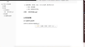 Python+微信小程序开发实战课，武沛齐WuSir视频