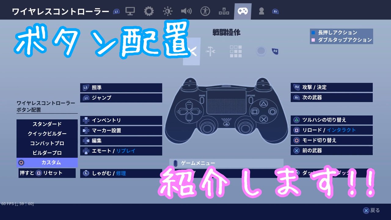 最高のマインクラフト 上マイクラ Ps4コントローラー ボタン配置