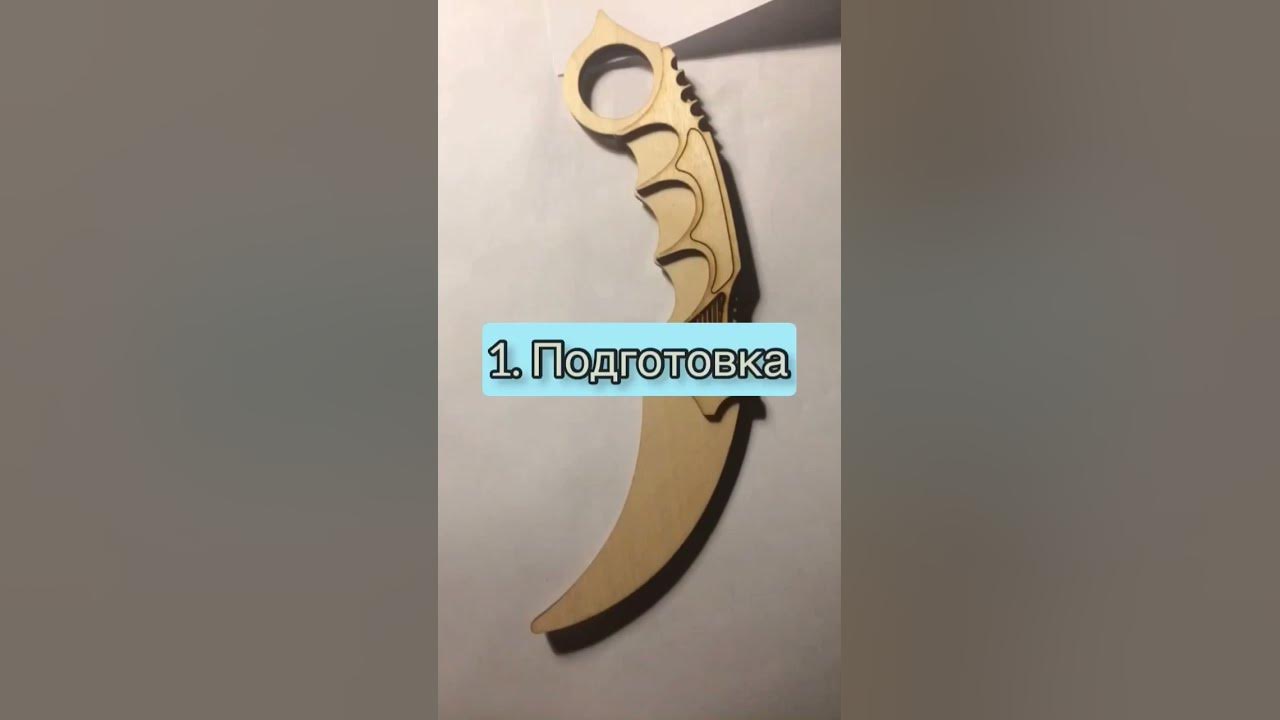 Скин Азимов на керамбит - YouTube