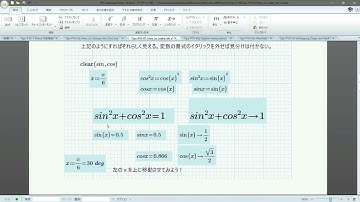 Mathcad P10-Tips-67a (How to make sin x and sin2x+cos2x.)