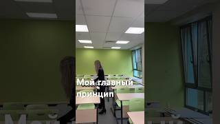 #учитель #образование #школа #педагог