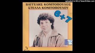 ΣΤΕΛΛΑ ΚΟΝΙΤΟΠΟΥΛΟΥ - ΤΙ ΠΑΡΑΠΑΝΩ ΕΧΕΙ ΑΥΤΗ CD QUALITY