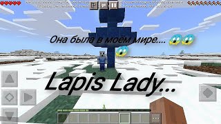 😱Никогда не Заходи в мир самой Lapis Lady, в майнкрафте пе😰(Страшный Майнкрафт Сид)