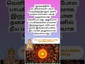 #தசை #astrology tips #jothidam