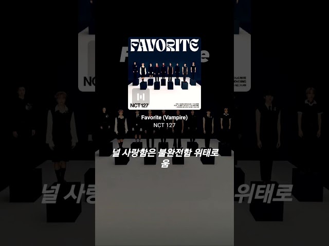 Favorite (Vampire) - NCT 127 lyrics class=
