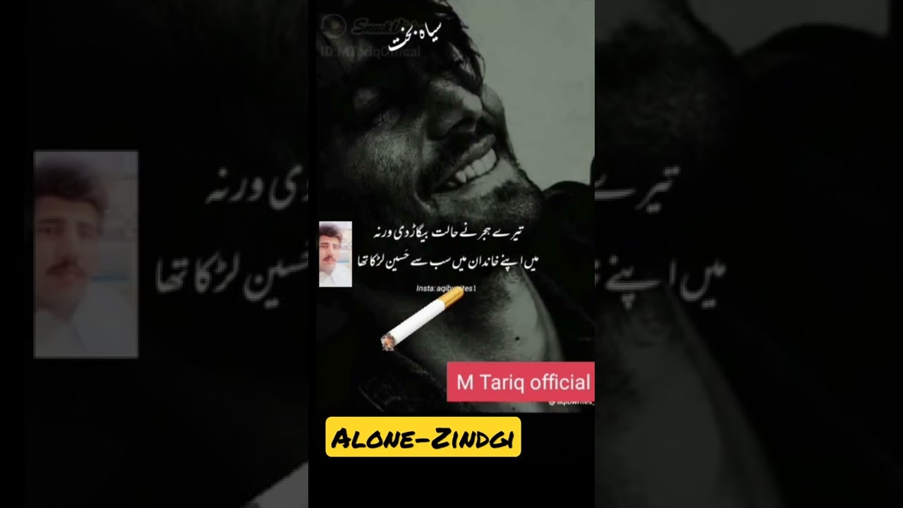 Laga Ha Mjy Judai Mar Daly Gi | Urdu Sad #short #verysadsongstatusvideo #Hearttouchingstatus #short